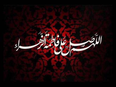  نحوه خواندن نماز استغاثه به حضرت فاطمه زهرا (س)