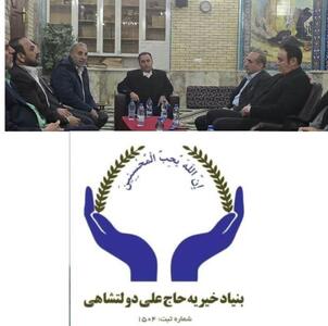  پیشتازی بنیاد خیریه علی دولتشاهی در توسعه پایدار لرستان؛ از نیروگاه خورشیدی تا طرح‌های آموزشی گسترده