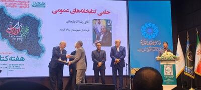  فرماندار رباط‌کریم رئیس برگزیده انجمن کتابخانه‌های عمومی استان تهران شد