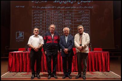  هیئت مدیره کانون آهنگسازان خانه موسیقی معرفی شدند