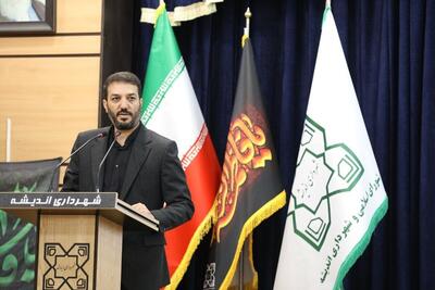  همایش آشنایی با روش های تامین منابع مالی مطابق با قانون درآمد های پایدار برگزار شد