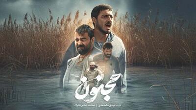  گرامیداشت چهلمین سالگرد شهید مهدی زین‌الدین با اکران فیلم  مجنون  در قزوین  