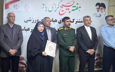  مسئول اموربانوان بسیج ورزشکاران بندرعباس منصوب شد