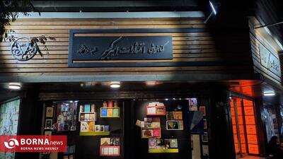  میان ویترین‌های روشن و جیب‌های تاریک؛ کتاب چگونه در انقلاب زنده مانده است؟