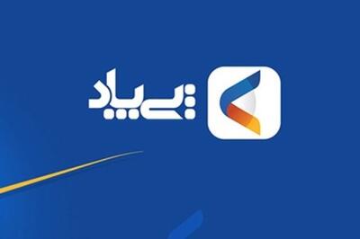  آنالیز نموداری «پی پاد»...