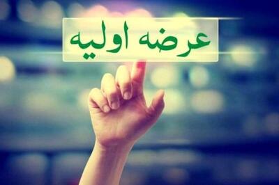  مشارکت بیش از یک میلیون نفر در چهارمین عرضه اولیه امسال بورس تهران