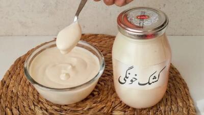  طرز تهیه کِشکِ خانگی مایع با ماست | بسی ار ساده و خوشمزه
