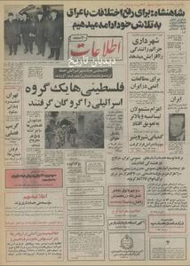  ایران دو رآکتور اتمی از فرانسه خرید