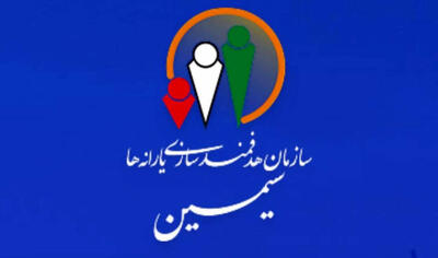  سامانه خدمات یارانه نقدی راه‌اندازی شد