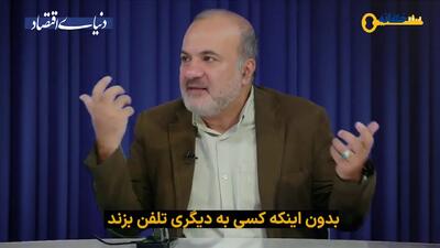  ساز و کار نحیف و ناکارآمد حمایت از «رقابت» در ایران