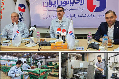  مزیت کیفیت عامل برتری «رادیاتور ایران» نسبت به رقبا