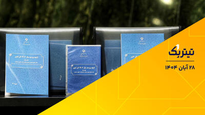  پادکست تیتر یک | بودجه ۱۴۰۳ با کسری سنگین بسته شد