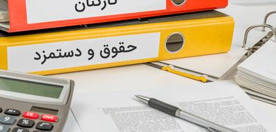  فرآیند تعیین دستمزد ۱۴۰۵ کلید خورد | اقتصاد24