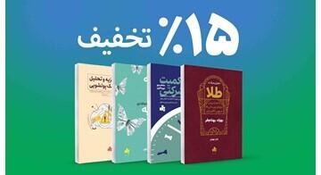  انتشارات بورس با سه عنوان جدید و تخفیف ۲۰ درصدی وارد هفته کتاب شد | اقتصاد24
