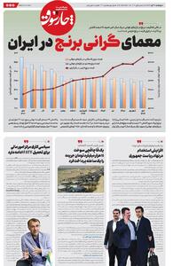  قیمت برنج در دنیا ۳۰ درصد ارزان شده، قیمت برنج در ایران در حال پرواز است