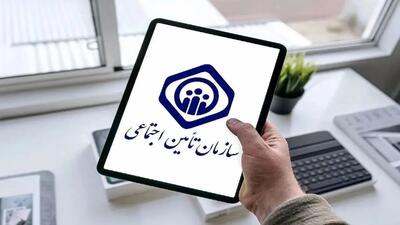  راهنمای کامل مشاهده سوابق بیمه تأمین اجتماعی با کد ملی