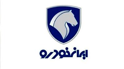  فروش فوری ایران‌خودرو با تحویل یک‌ماهه آغاز شد/ ثبت‌نام کنید!