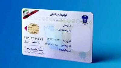  شفاف‌سازی پلیس درباره حواشی QR کد کارت خودرو و گواهینامه