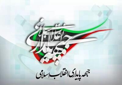  اطلاعیه جبهه پایداری درباره معاون جدید پزشکیان