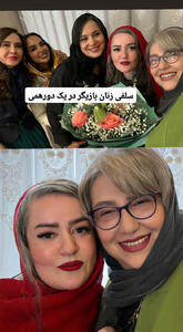  سلفی چند بازیگر زن مشهور در یک دورهمی |  انصاف نیوز