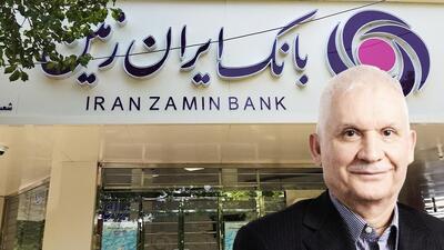  هزینه هر کارمند بانک ایران زمین، ماهانه ۱۴۵ میلیون تومان | پرداخت ۳۳ میلیارد تومان حق مشاوره فقط در ۶ ماه!
