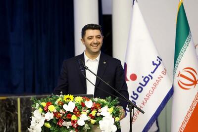  بانک رفاه کارگران کاملا در چارچوب ضوابط بانک مرکزی فعالیت می‌کند