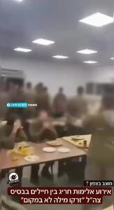  درگیری شدید میان سربازان اسرائیلی با صندلی و سطل زباله