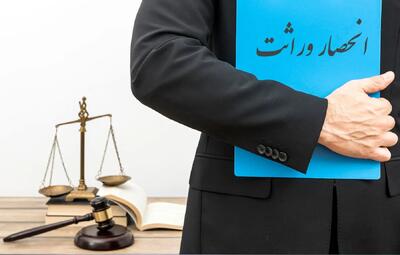  قانون تقسیم ارث؛ 6 نکته که احتمالا نمی‌دانید