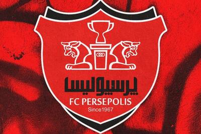  اطلاعیه باشگاه پرسپولیس در مورد نقل و انتقالات