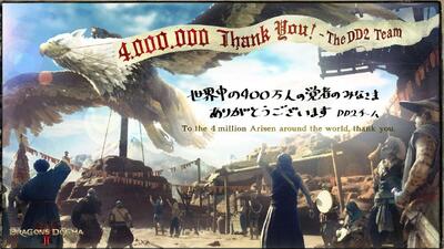  فروش بازی Dragon’s Dogma 2 از مرز ۴ میلیون نسخه عبور کرد - گیمفا