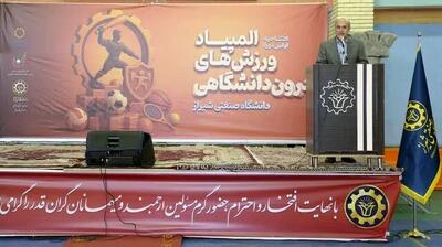  اعزام به یونیورسیاد فقط از میان برگزیدگان المپیادهای دانشگاهی انجام می‌شود