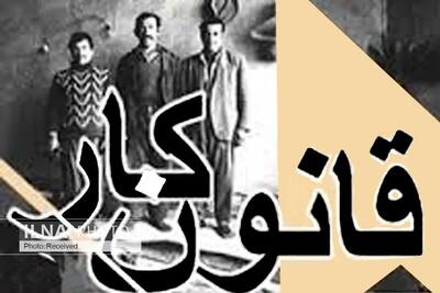  آیا چتر قانون کار به اندازه کافی گسترده است؟