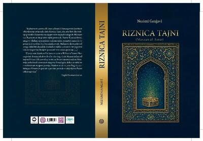  ترجمه بوسنیایی کتاب «مخزن الاسرار» در سارایوو رونمایی می‌شود