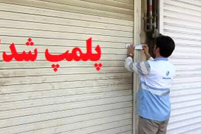  105 بنگاه املاک در قزوین پلمب شدند