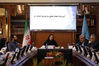  آیین نامه انتخاب اعضای مراجع حل اختلاف بررسی شد/ کارگروهی برای اصلاح عناوین شغلی