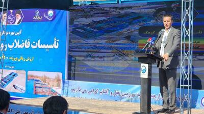  توسعه زیرساخت‌های آب و فاضلاب؛ کلید عبور از بحران خشکسالی در سیستان و بلوچستان