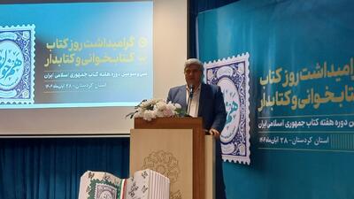  معاون استاندار کردستان: جایگاه کتاب در جامعه حفظ شود