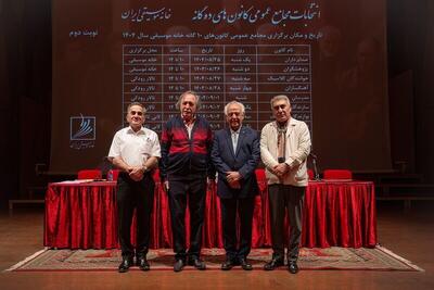  پرواز همای به «خنیاشهر» پیوست/ انتخاب هیات‌مدیره کانون آهنگسازان خانه موسیقی