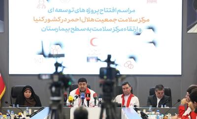  بیمارستان هلال احمر در کنیا افتتاح شد