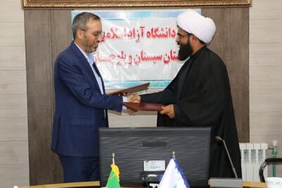  امضای تفاهم‌نامه همکاری دانشگاه آزاد سیستان و بلوچستان و اداره اوقاف