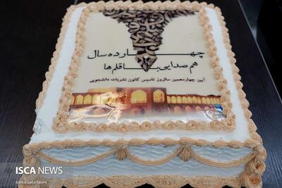  چهاردهمین سالگرد تاسیس کانون نشریات دانشگاه آزاد اصفهان