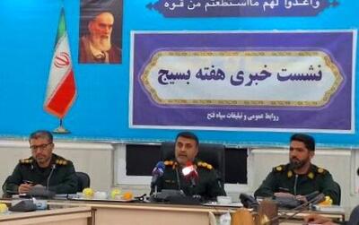  برگزاری ۲۵۰ عنوان برنامه به مناسبت هفته بسیج در کهگیلویه و بویراحمد