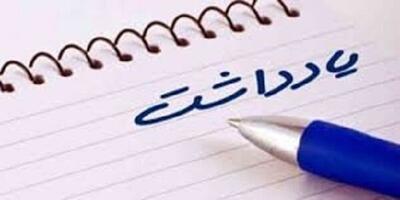  رسانه روشنگر