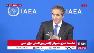  ادعای گروسی: آژانس یا من درخواستی برای صادر شدن قطعنامه علیه ایران نداشته است