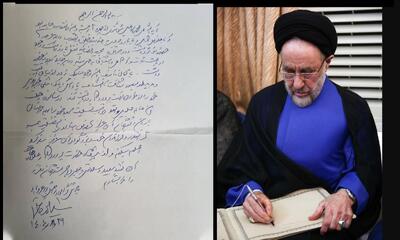  پیام تسلیت خاتمی در سالروز رحلت آیت‌الله شوشتری
