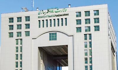  فرار رو به جلو وزارت راه و شهرسازی