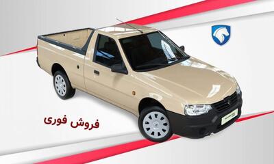  آغاز طرح فروش فوری ایران خودرو با تحویل یک‌ماهه ویژه آبان 1404