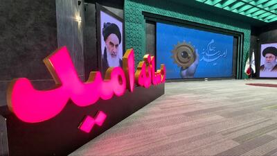  با امید یا نا امید؛ مسئله این است