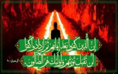  قرآن، توبه و ارتداد