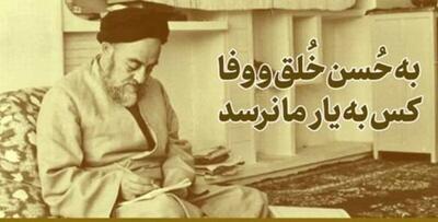  ببینید| خاطره شنیدنی رهبر انقلاب؛ علامه طباطبایی، امام خمینی (ره) را استاد خود خطاب کرد